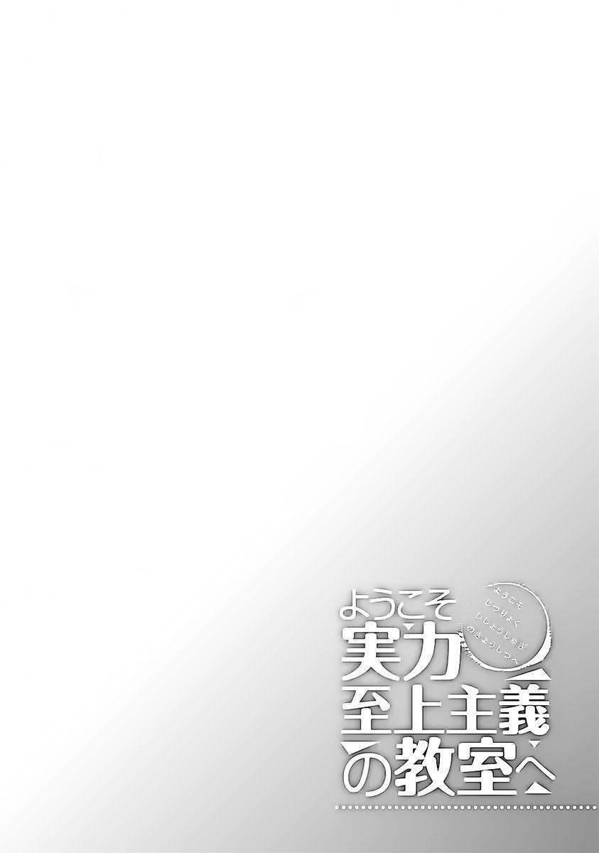Read Classroom of the Elite FR Manga Online
