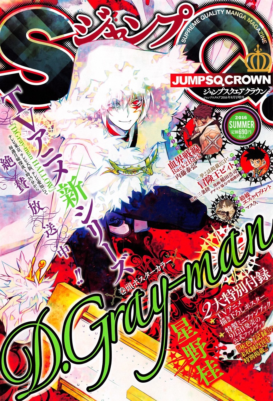 Read D Gray Man FR Manga Online