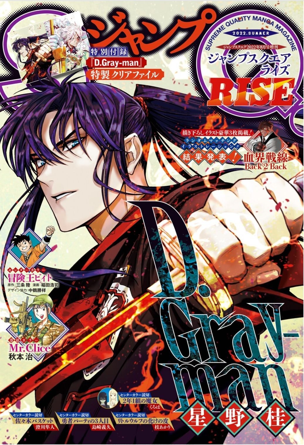 Read D Gray Man FR Manga Online
