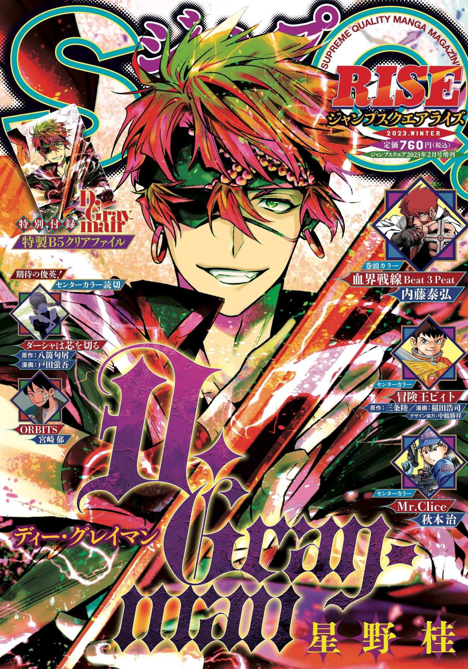 Read D Gray Man FR Manga Online
