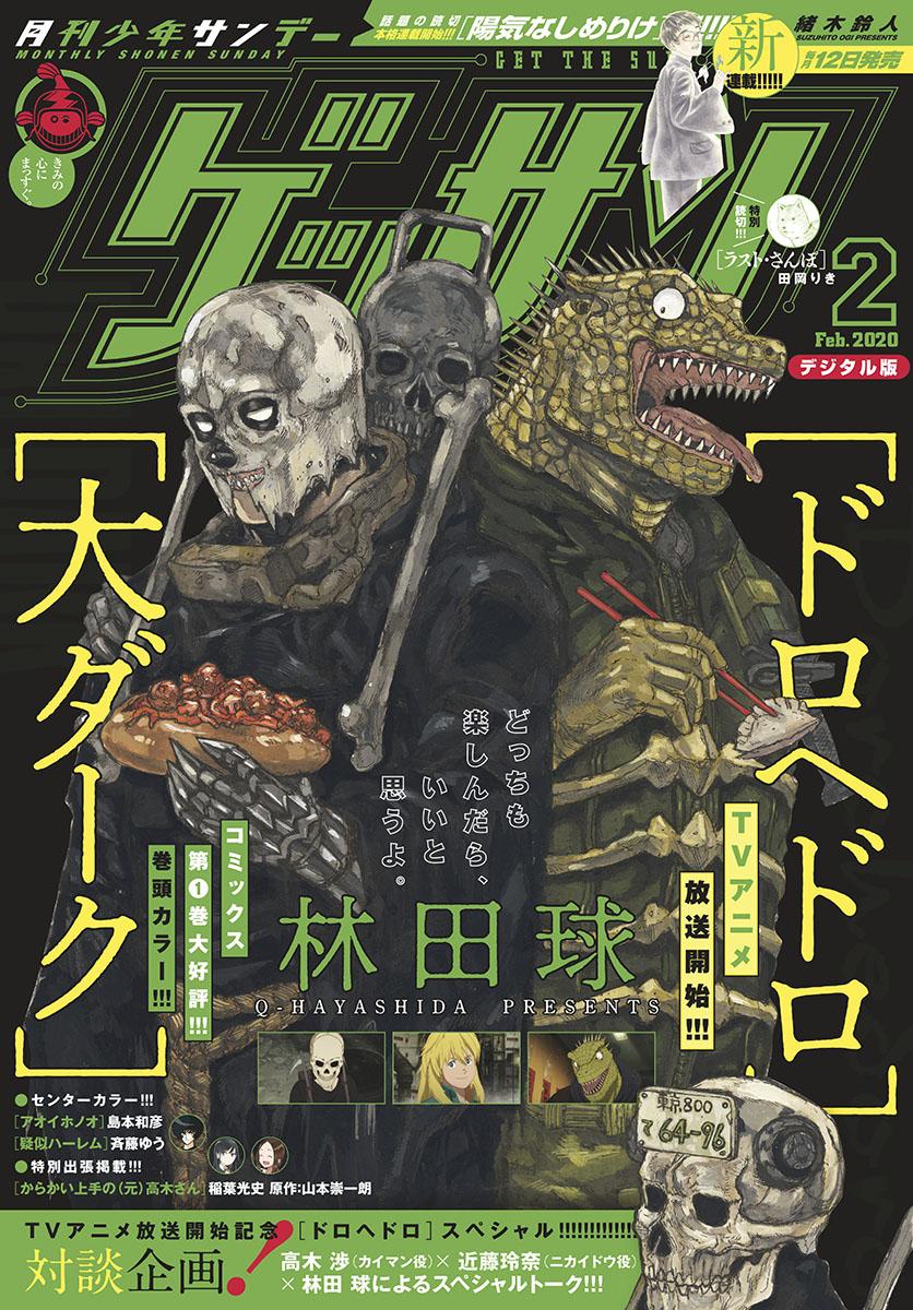 Read Dai Dark FR Manga Online