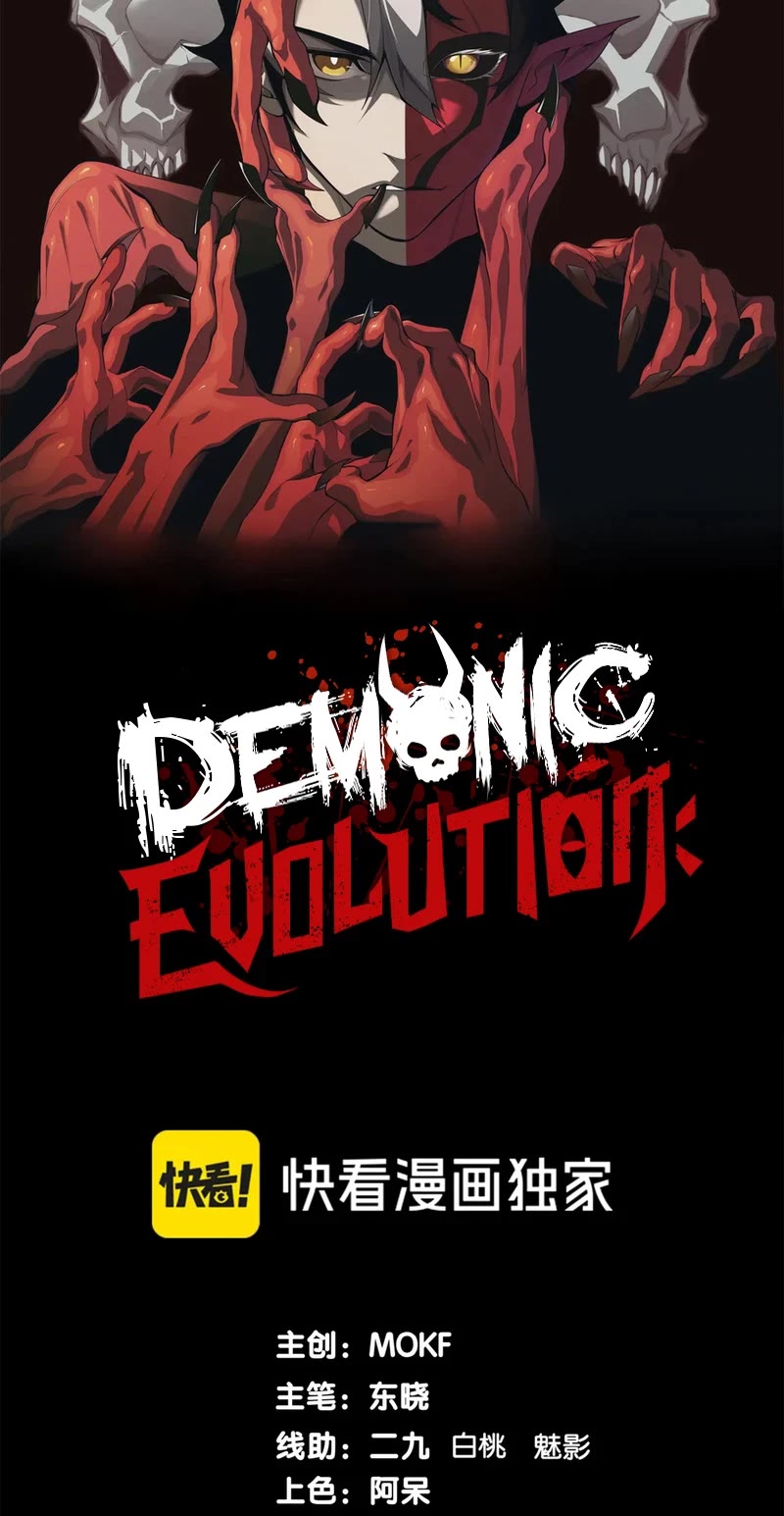 Read Demon Evolution FR Manga Online