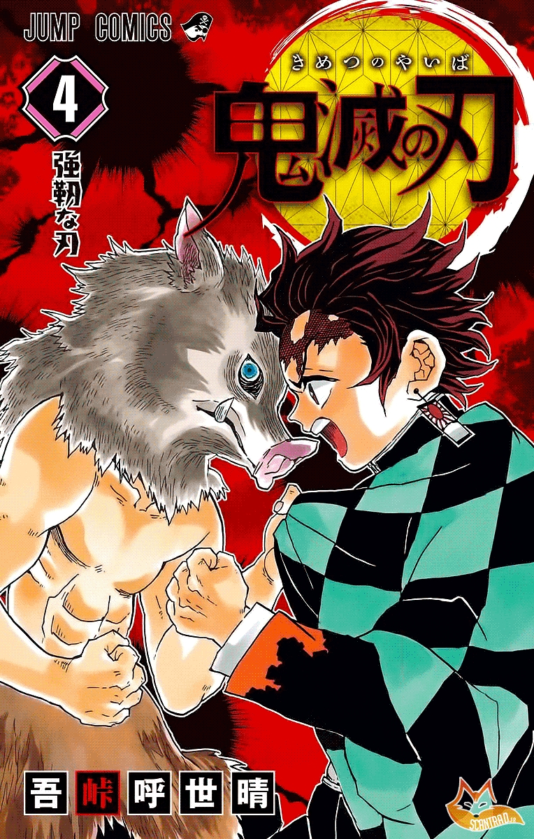 Read Demon Slayer FR Manga Online