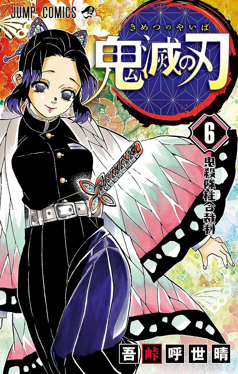 Read Demon Slayer FR Manga Online