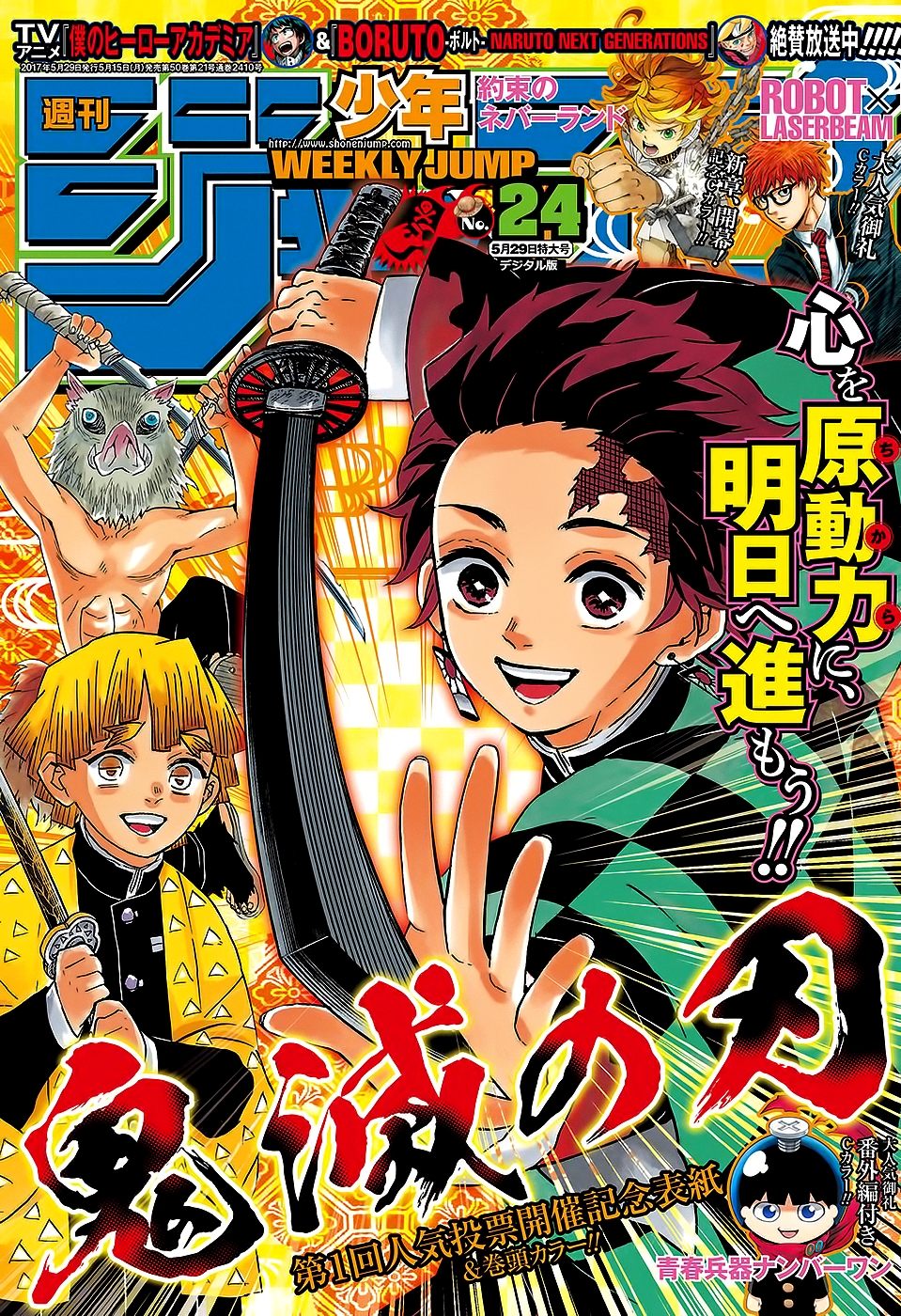 Read Demon Slayer FR Manga Online