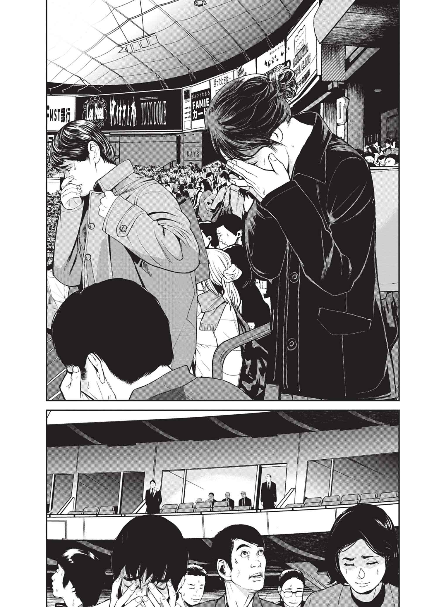 Read Denjin N FR Manga Online