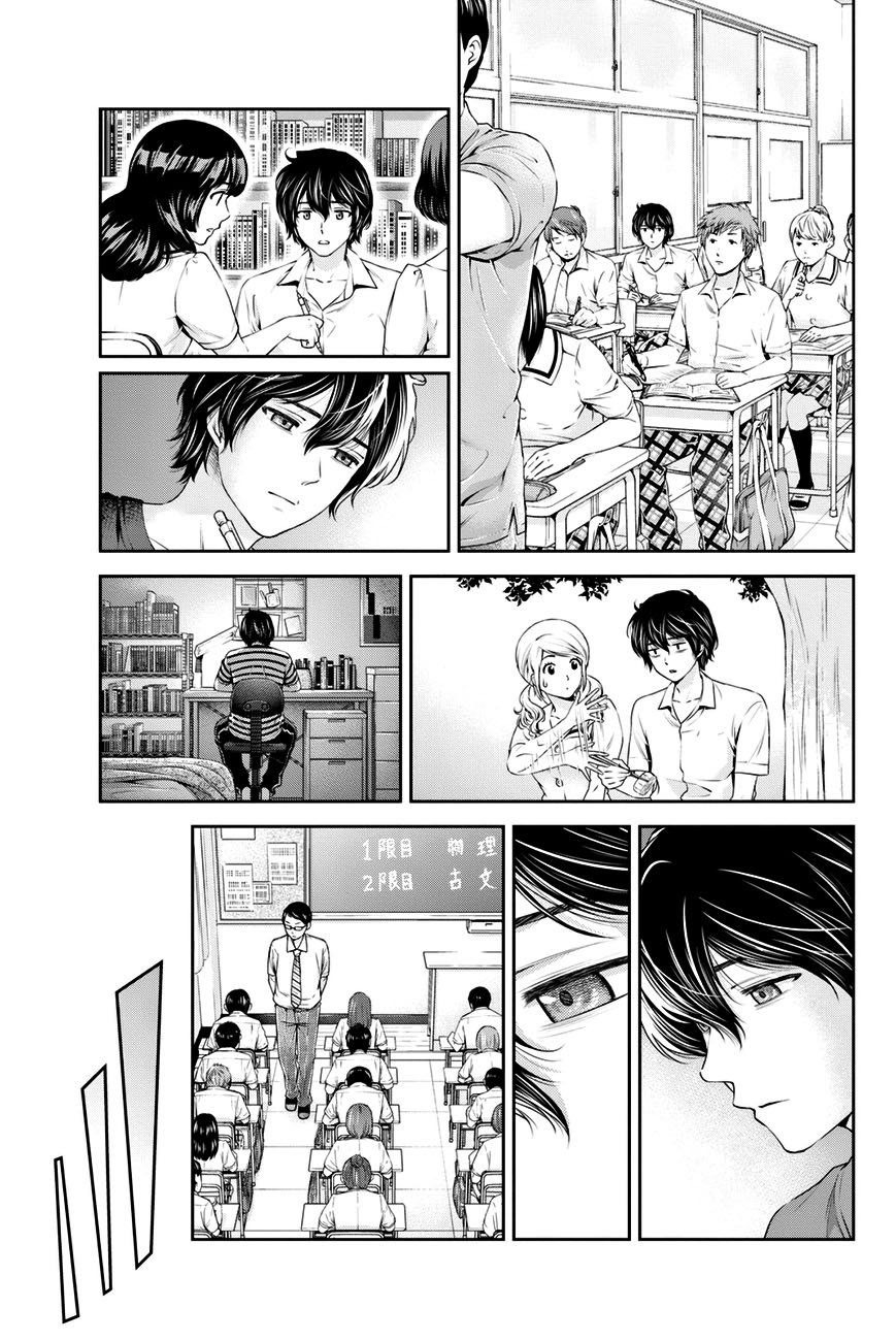 Read Domestic Girlfriend FR Manga Online