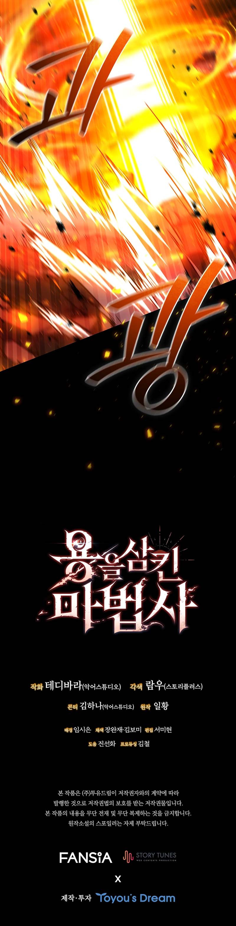 Read Dragon Devouring Mage FR Manga Online