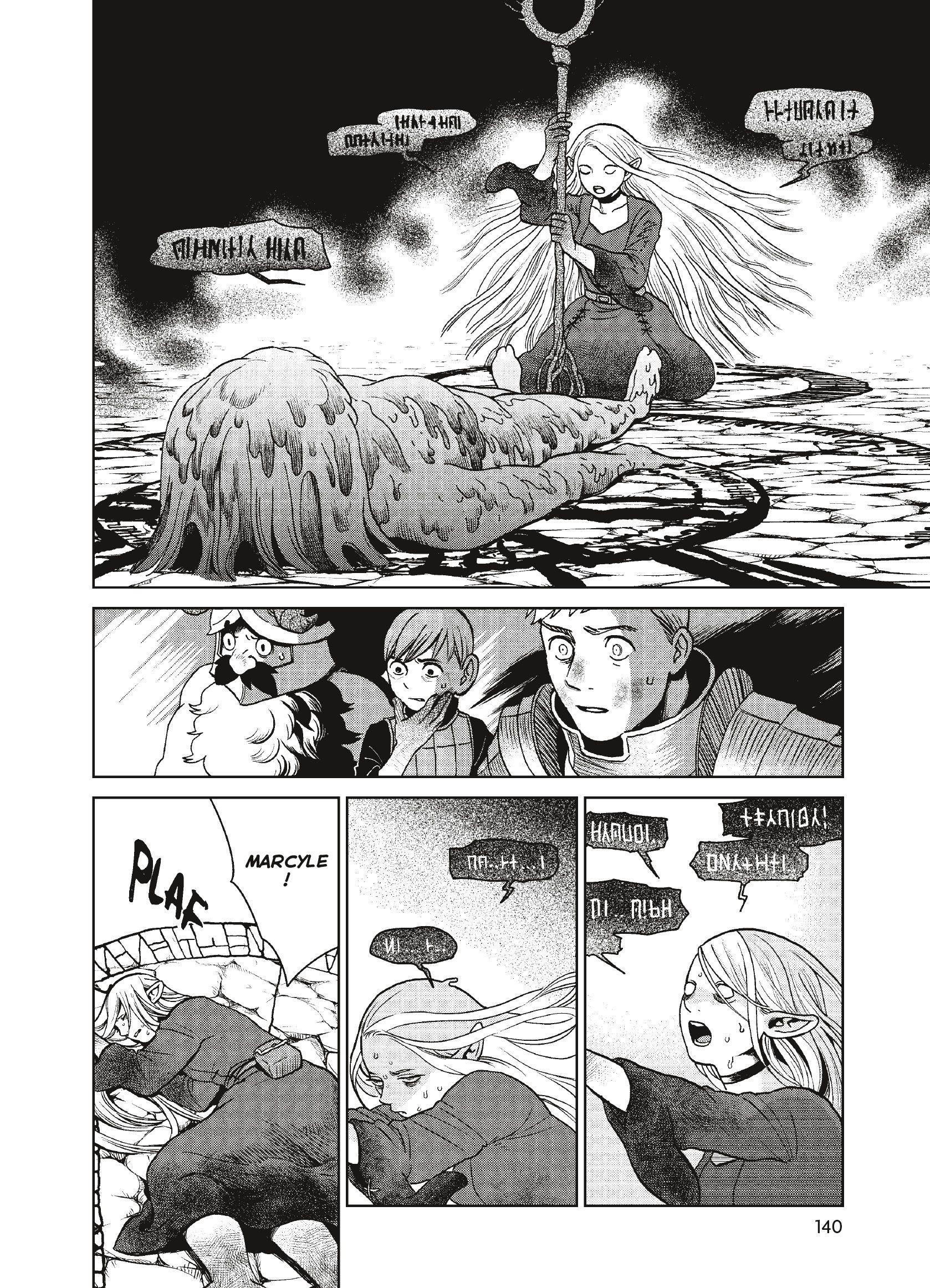 Read Dungeon Meshi FR Manga Online