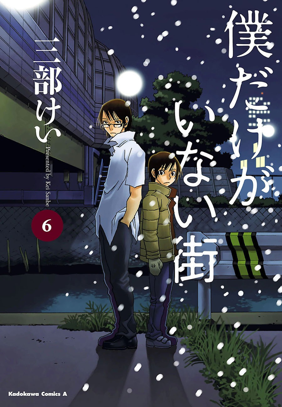 Read Erased FR Manga Online