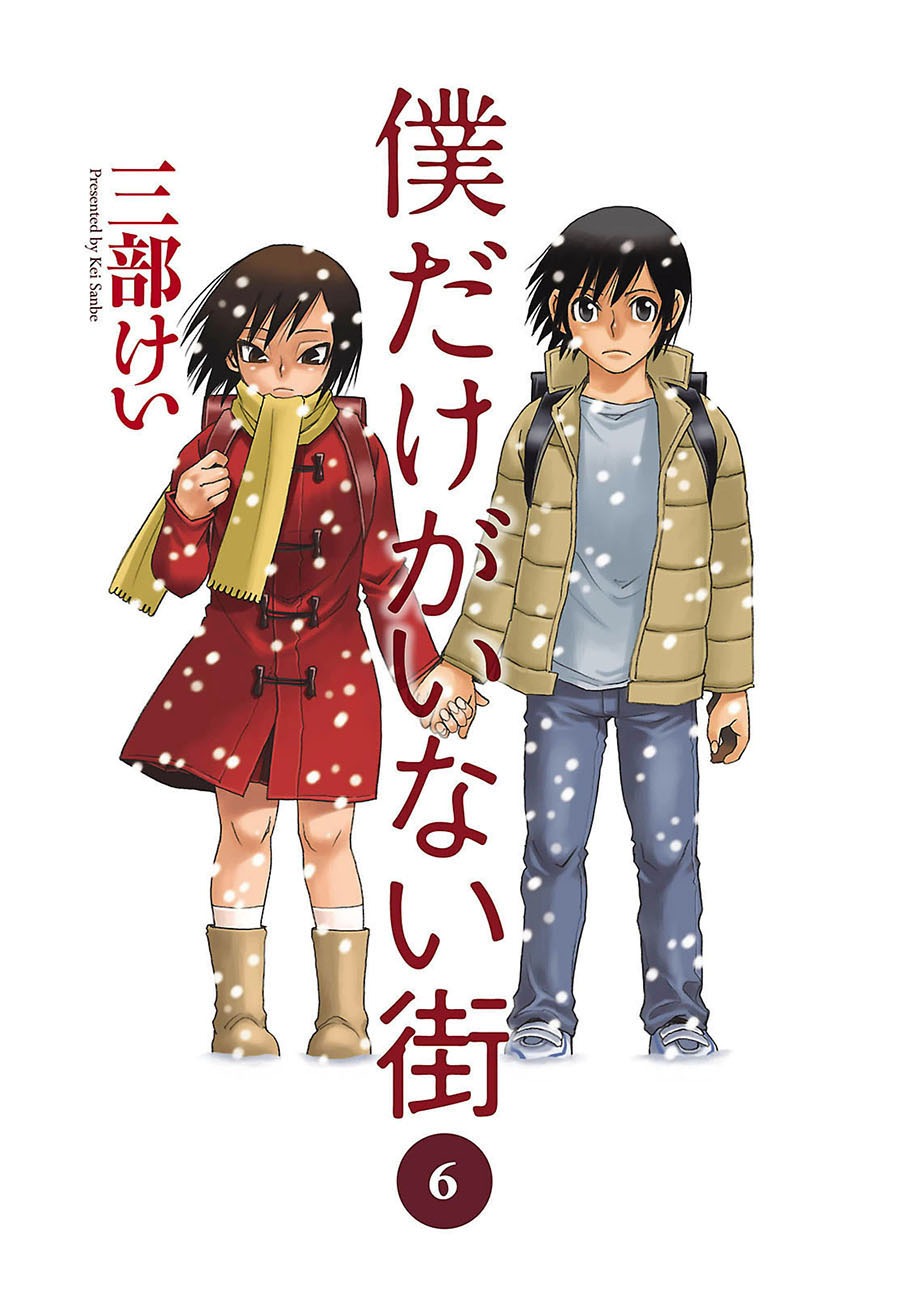 Read Erased FR Manga Online