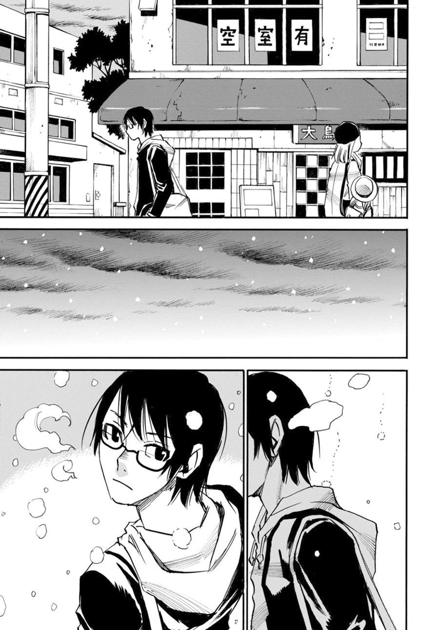 Read Erased FR Manga Online