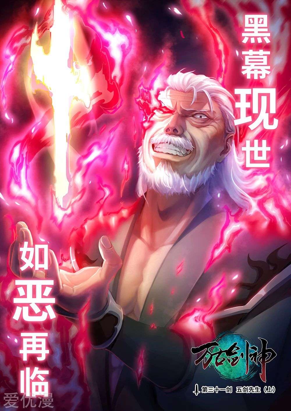Read Everlasting God of Sword FR Manga Online