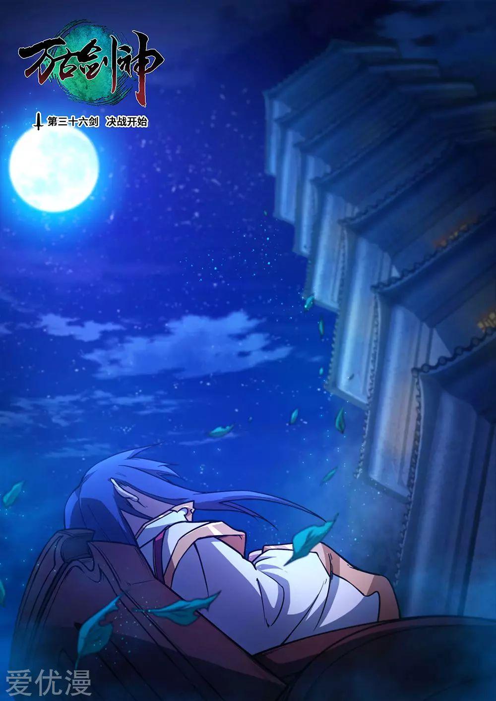 Read Everlasting God of Sword FR Manga Online