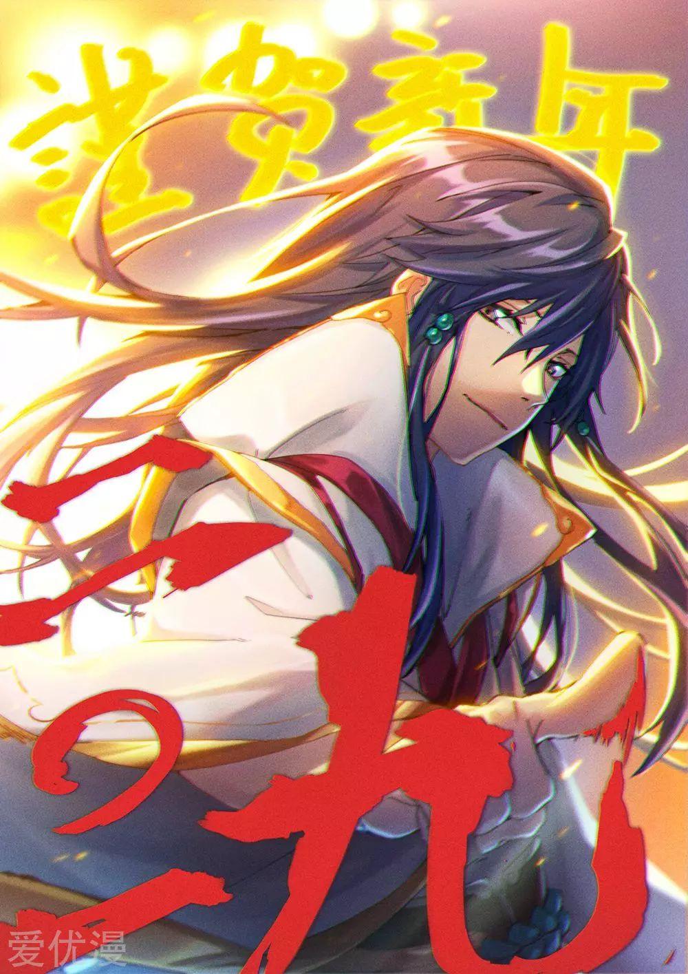 Read Everlasting God of Sword FR Manga Online