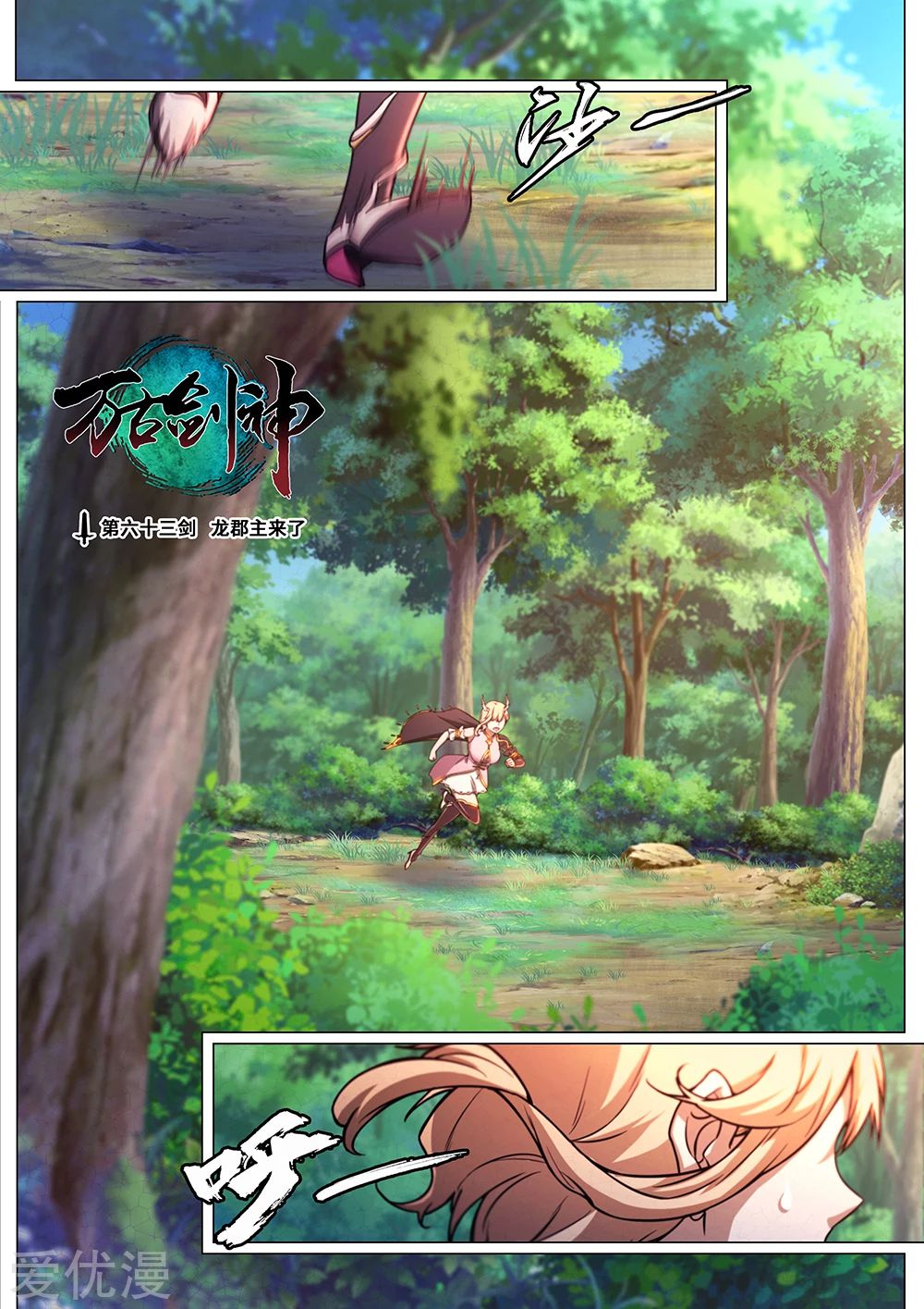 Read Everlasting God of Sword FR Manga Online