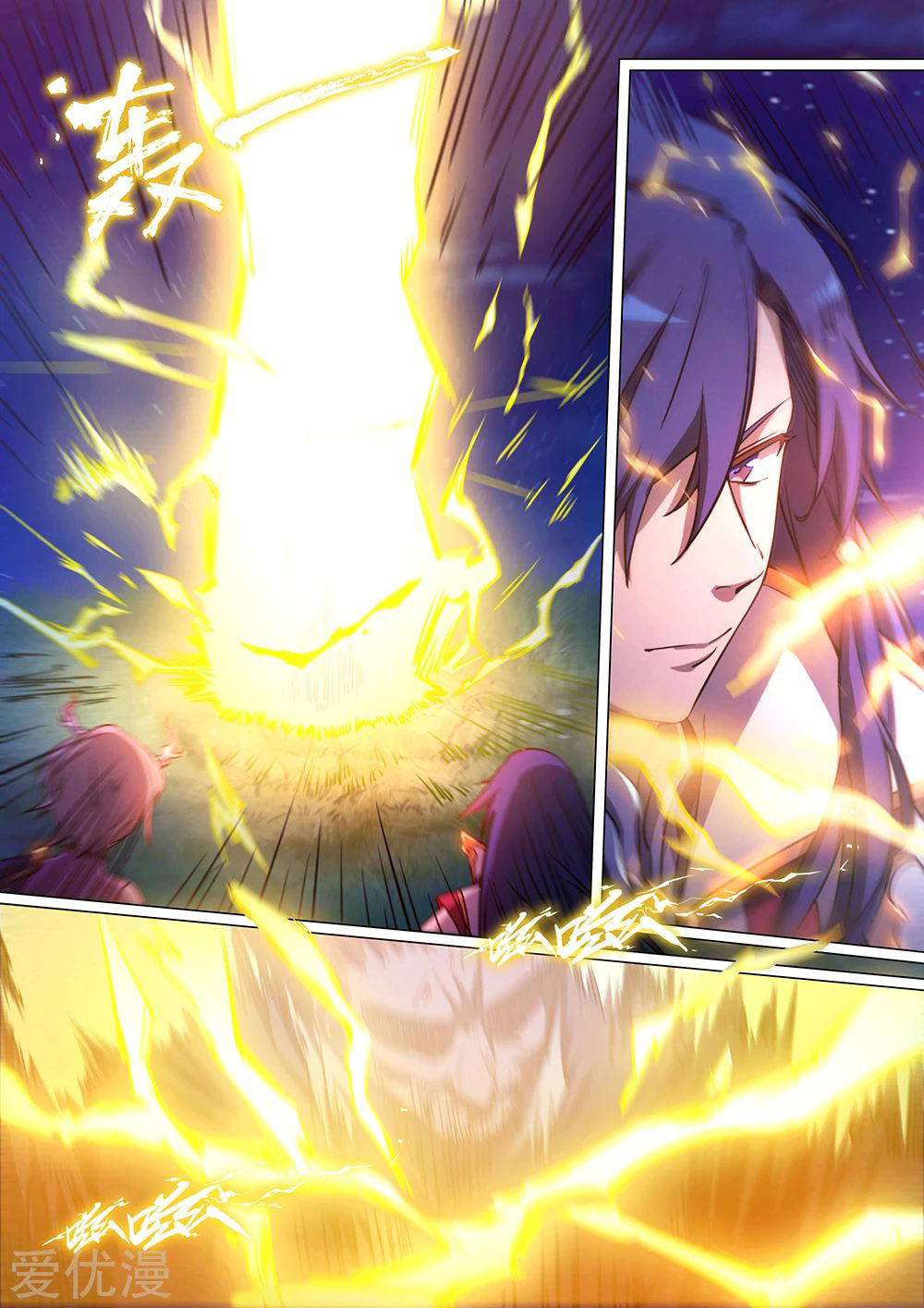 Read Everlasting God of Sword FR Manga Online