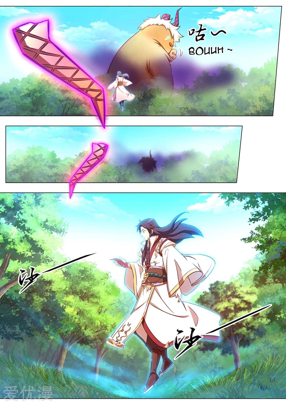Read Everlasting God of Sword FR Manga Online