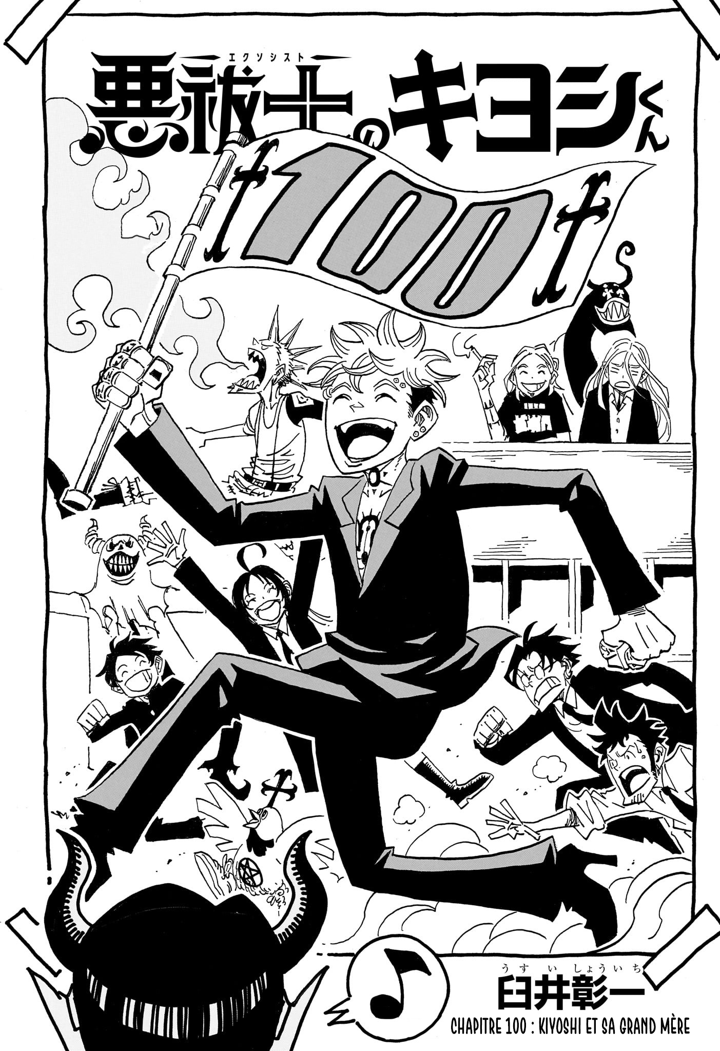 Read Exorcist no Kiyoshi-kun FR Manga Online