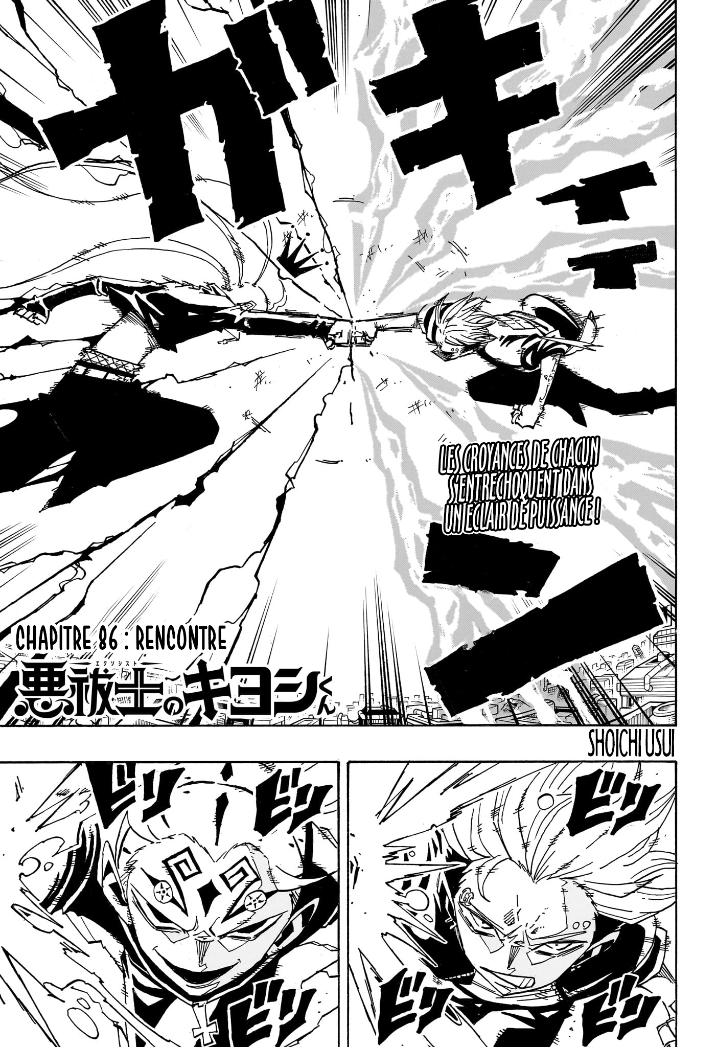 Read Exorcist no Kiyoshi-kun FR Manga Online