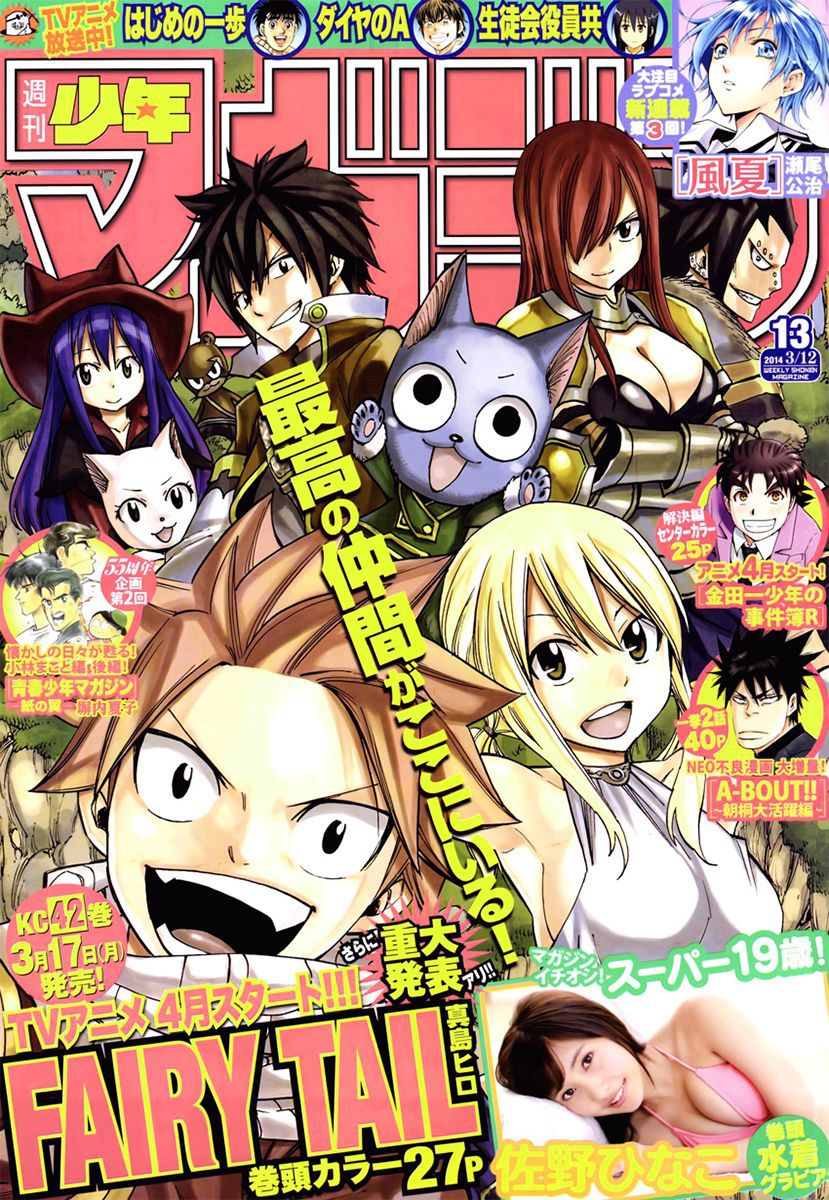 Read Fairy Tail FR Manga Online