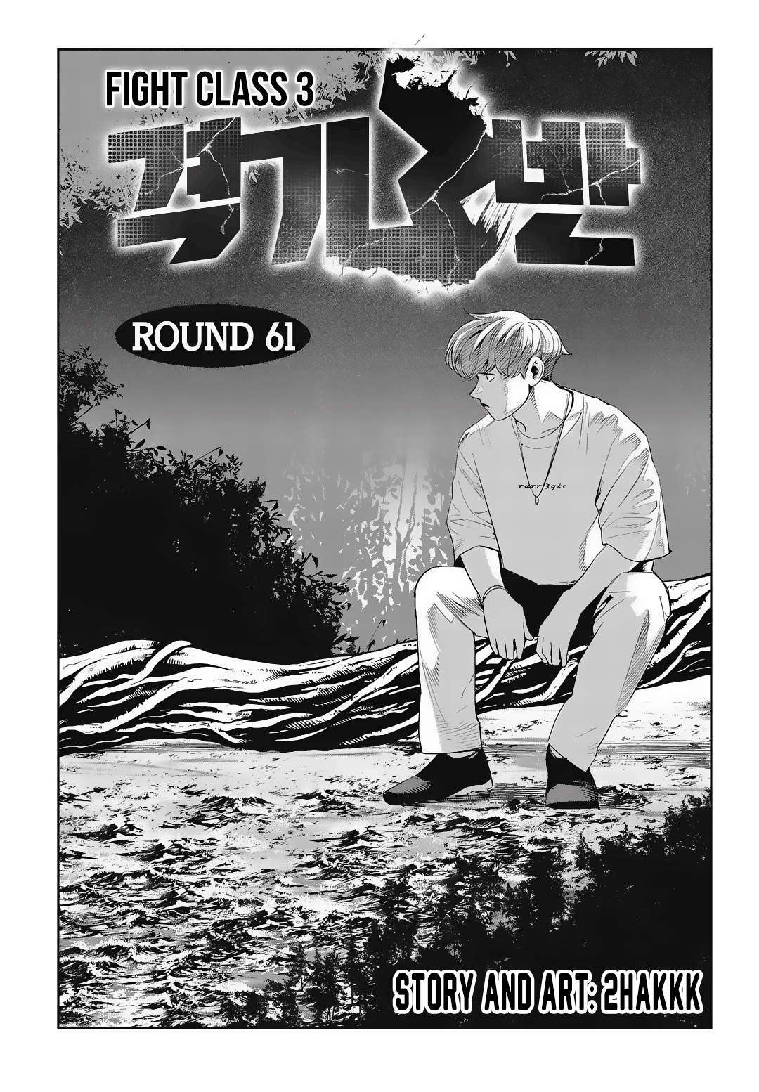 Read Fight Class 3 FR Manga Online