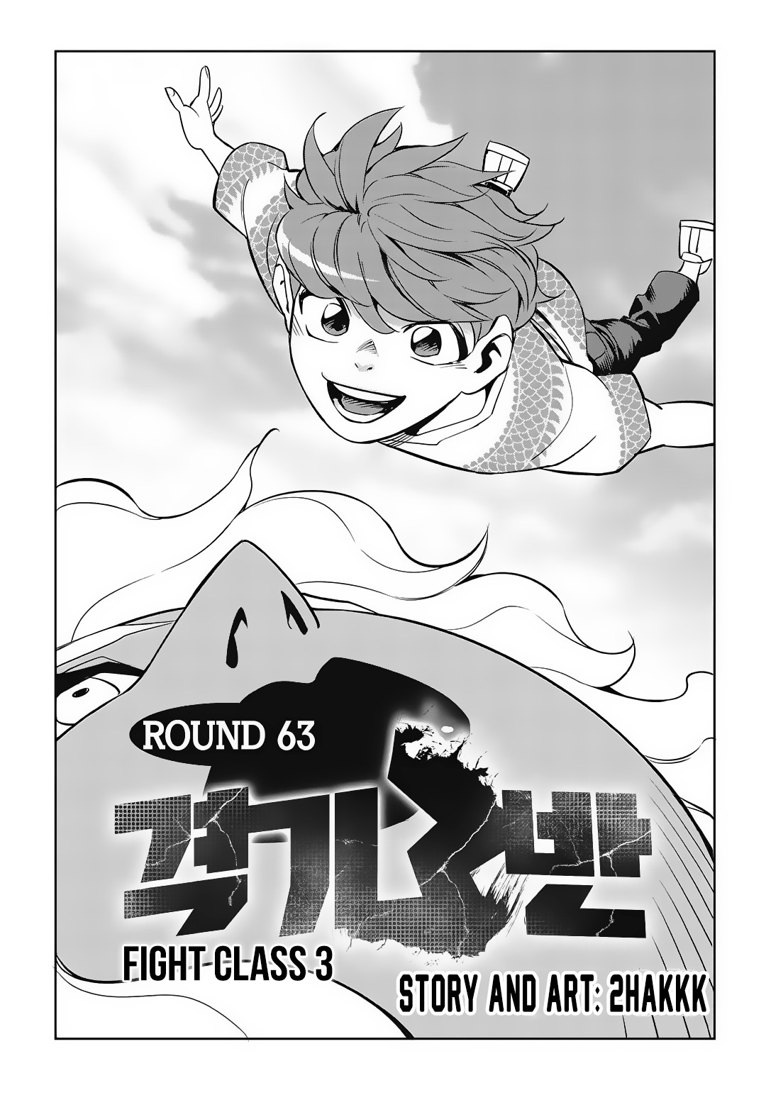 Read Fight Class 3 FR Manga Online