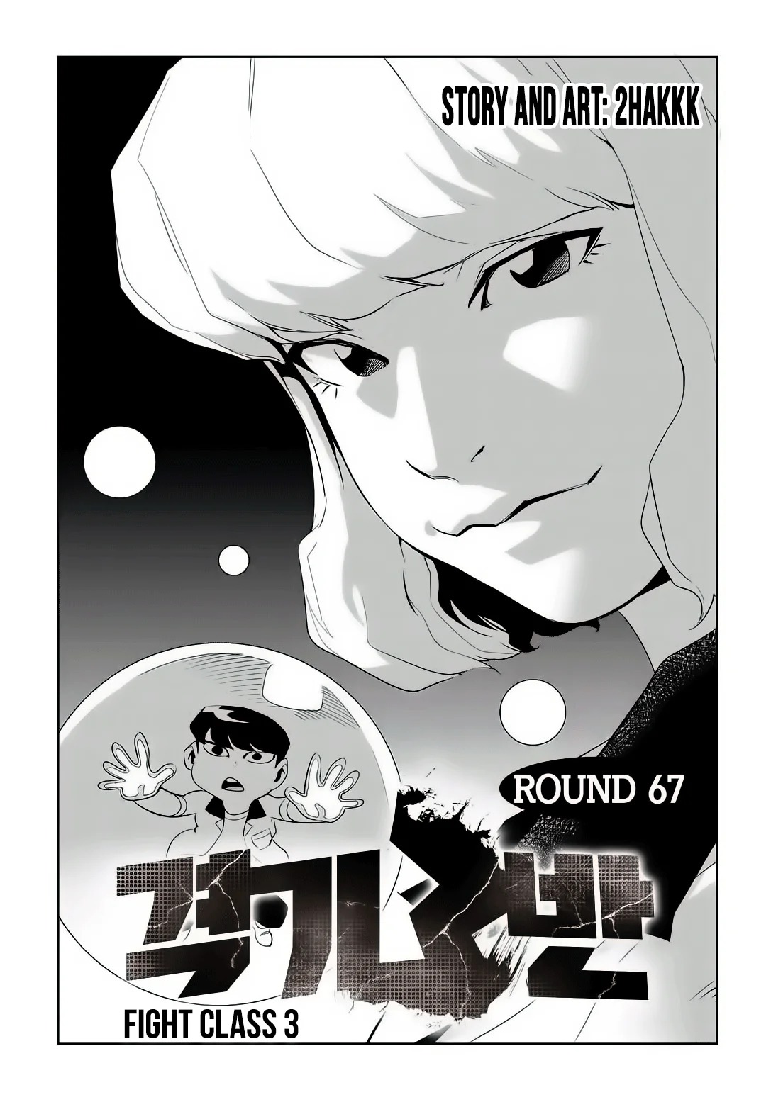Read Fight Class 3 FR Manga Online