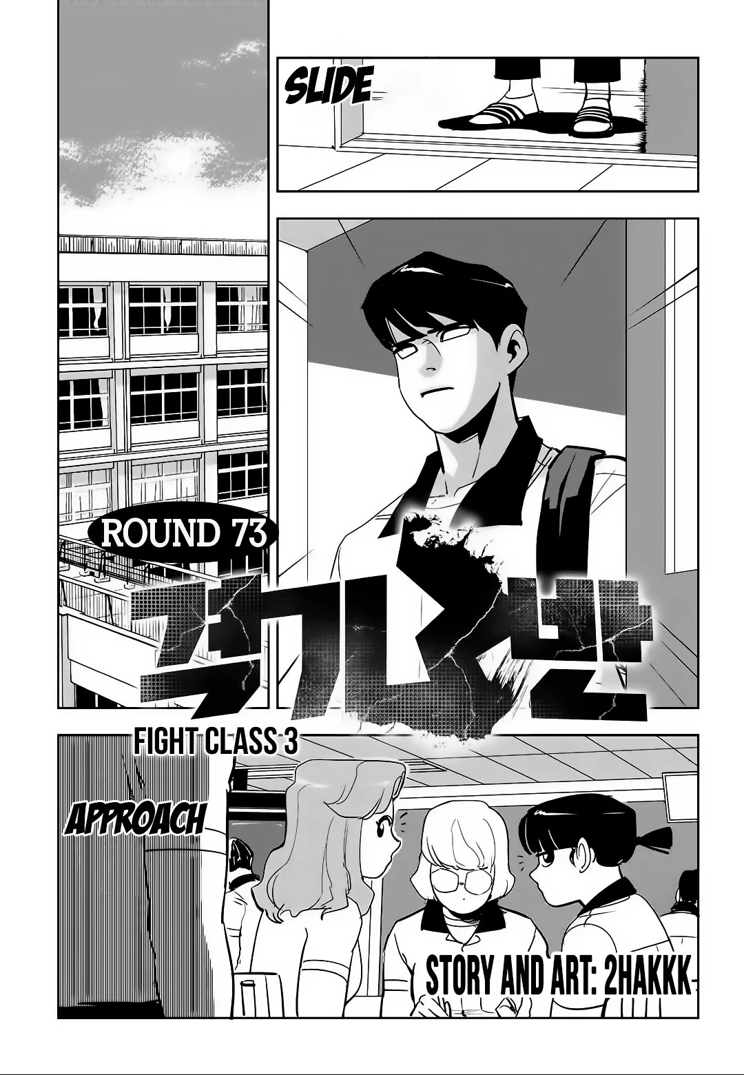 Read Fight Class 3 FR Manga Online