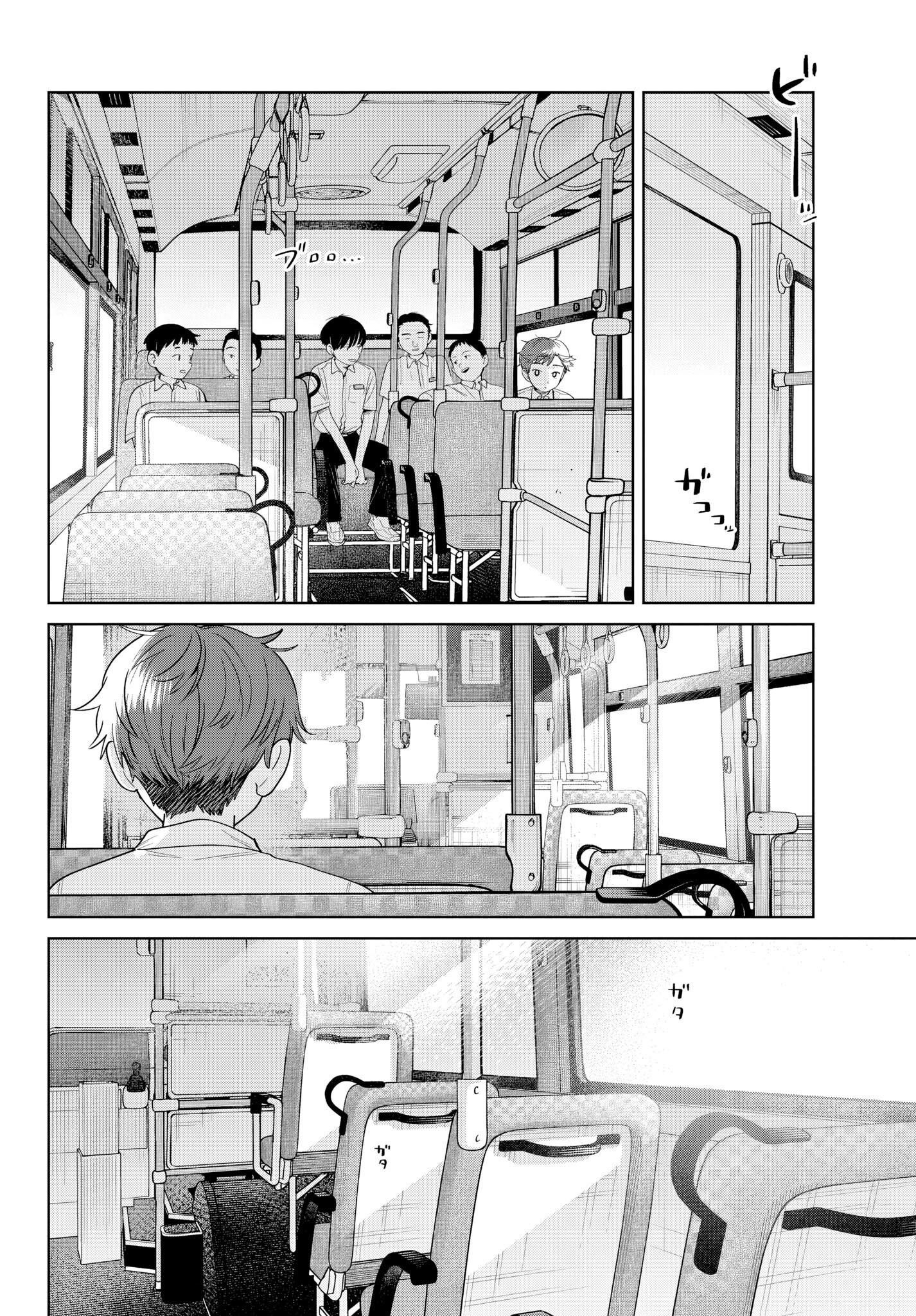 Read Futari Bus FR Manga Online