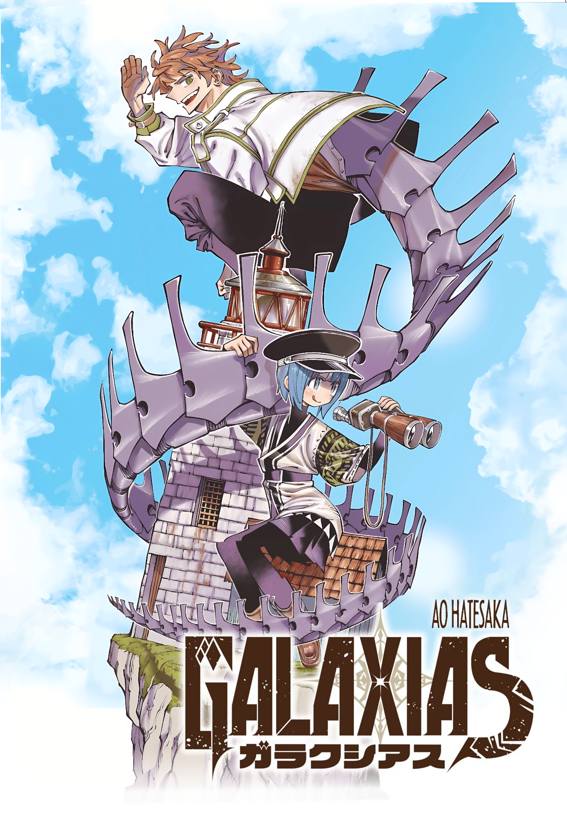 Read Galaxias FR Manga Online