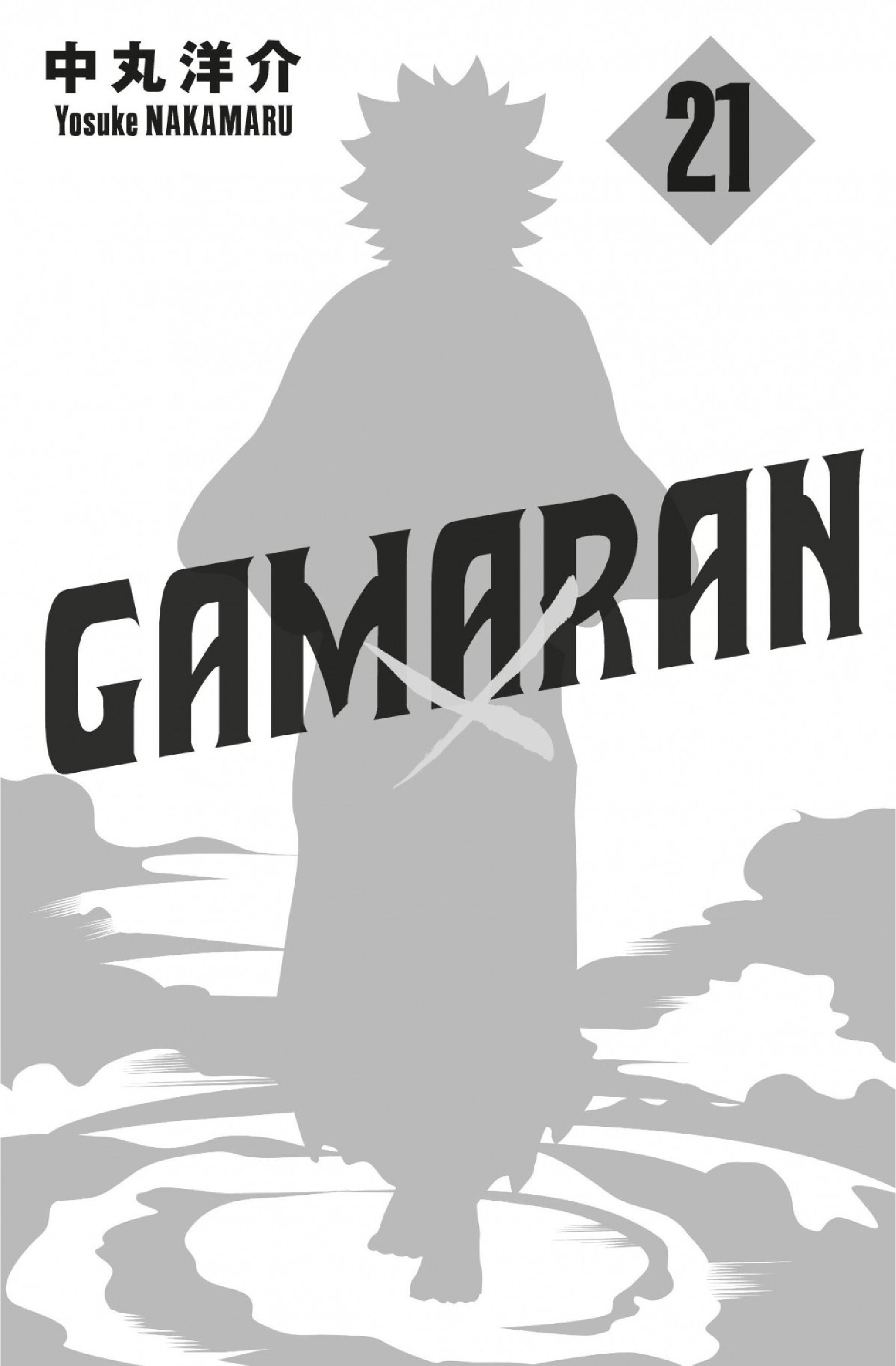 Read Gamaran FR Manga Online