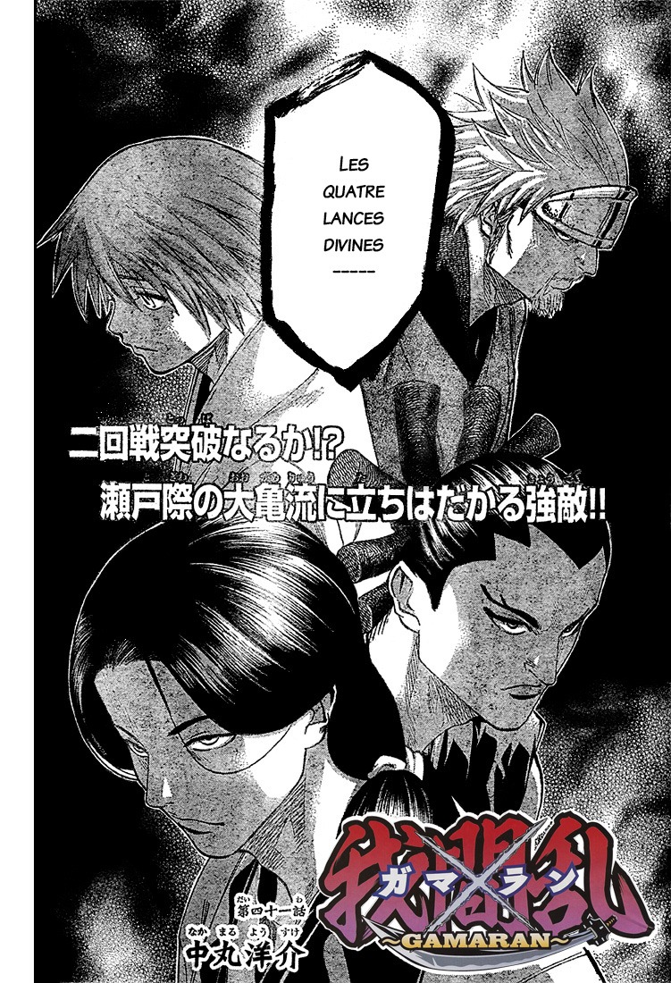 Read Gamaran FR Manga Online