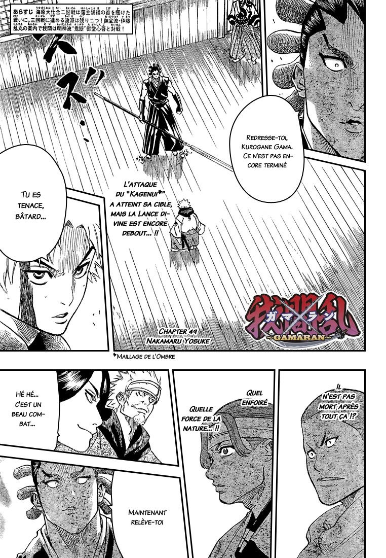 Read Gamaran FR Manga Online