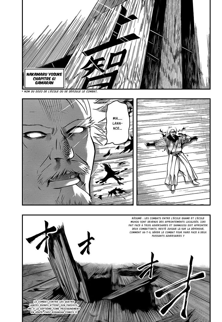 Read Gamaran FR Manga Online