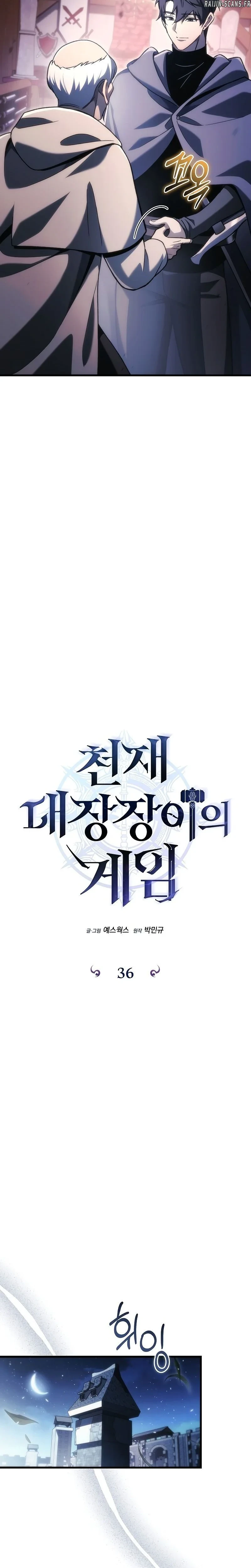 Read Genius Blacksmith s Game FR Manga Online