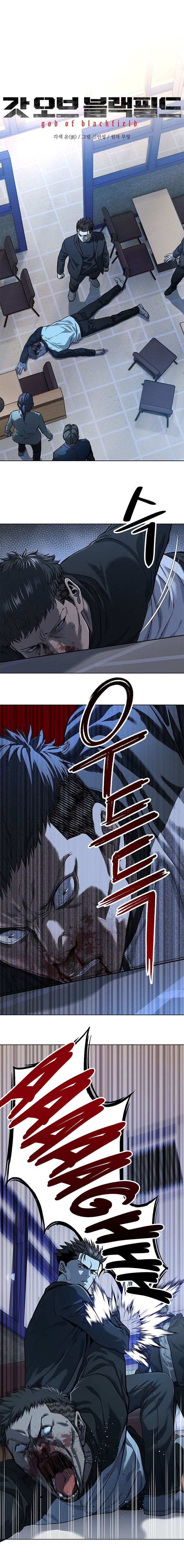 Read God Of Blackfield FR Manga Online