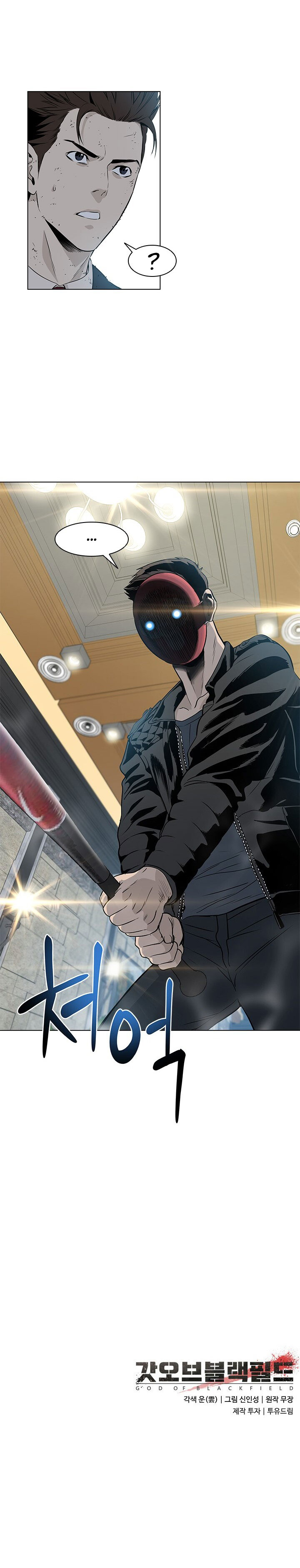 Read God Of Blackfield FR Manga Online
