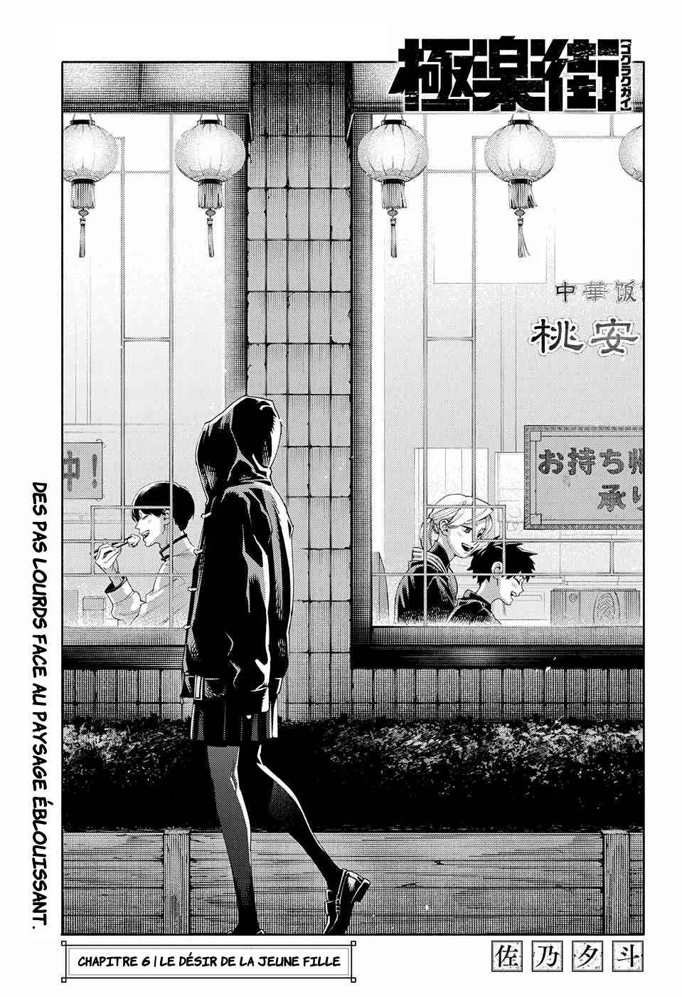 Read Gokurakugai FR Manga Online