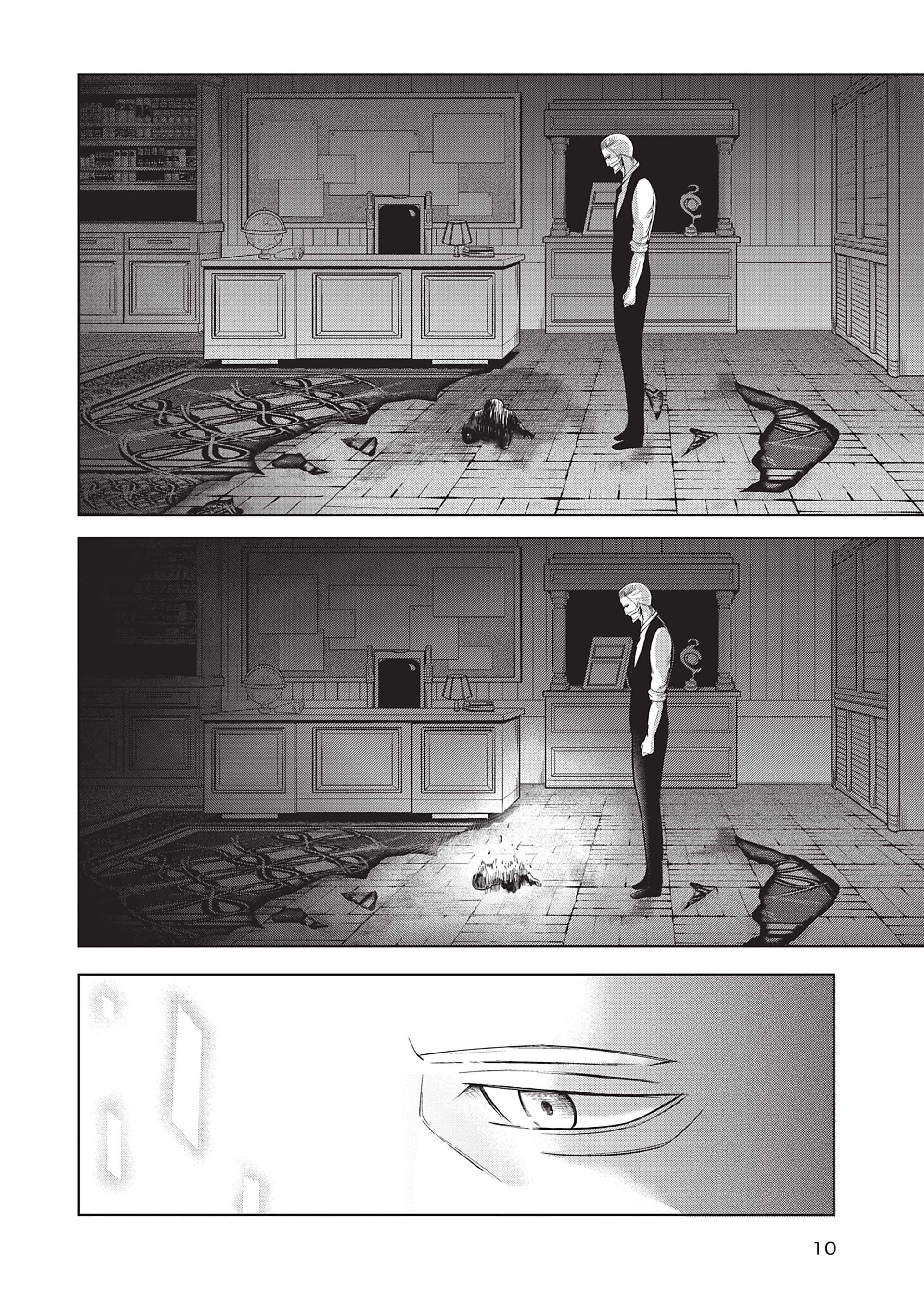 Read Goodnight World FR Manga Online