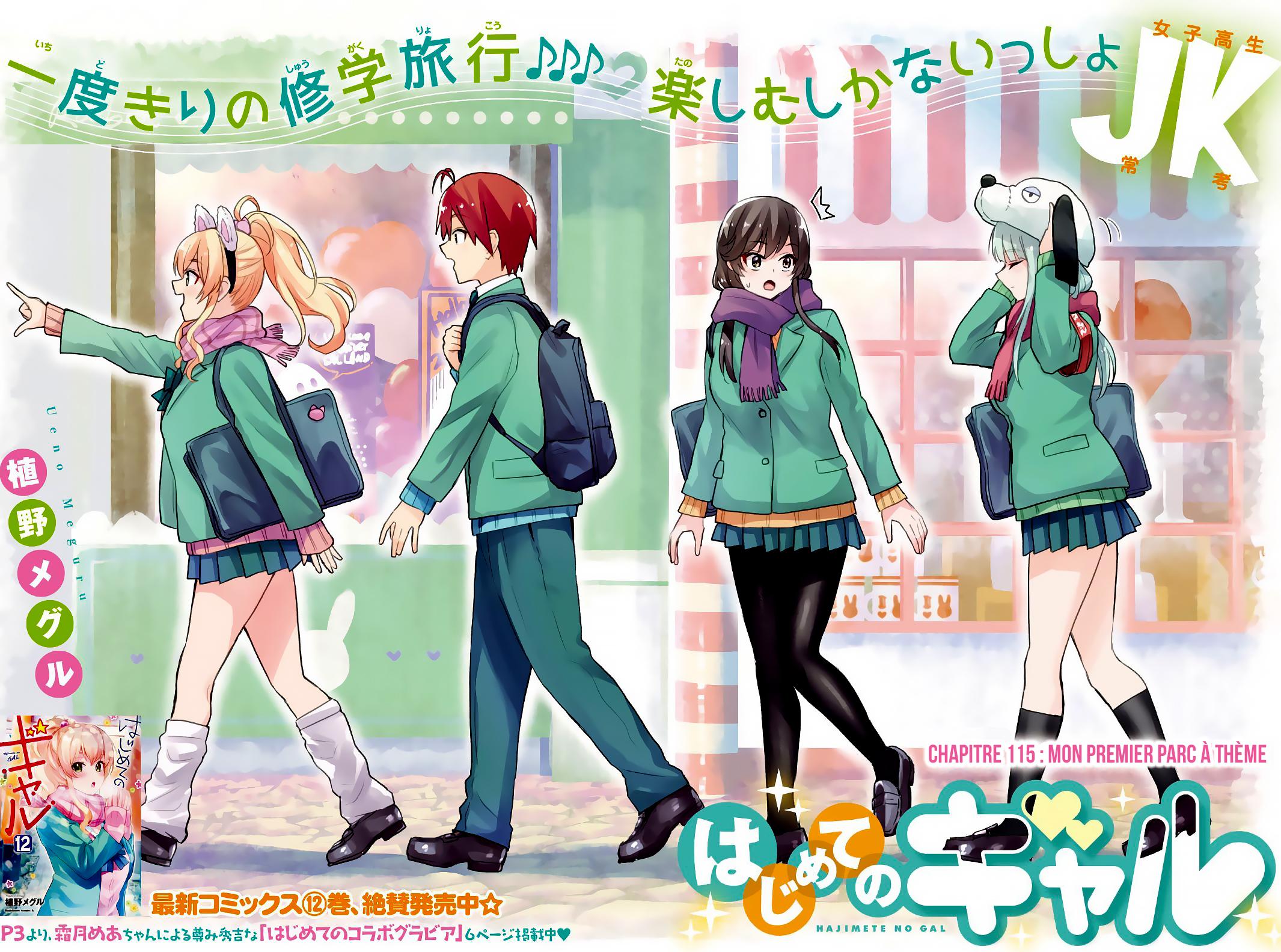Read Hajimete no Gal FR Manga Online