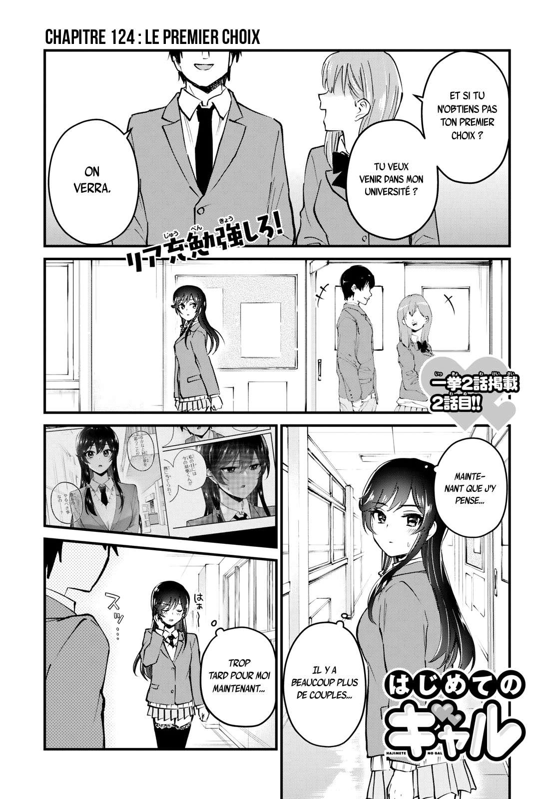 Read Hajimete no Gal FR Manga Online