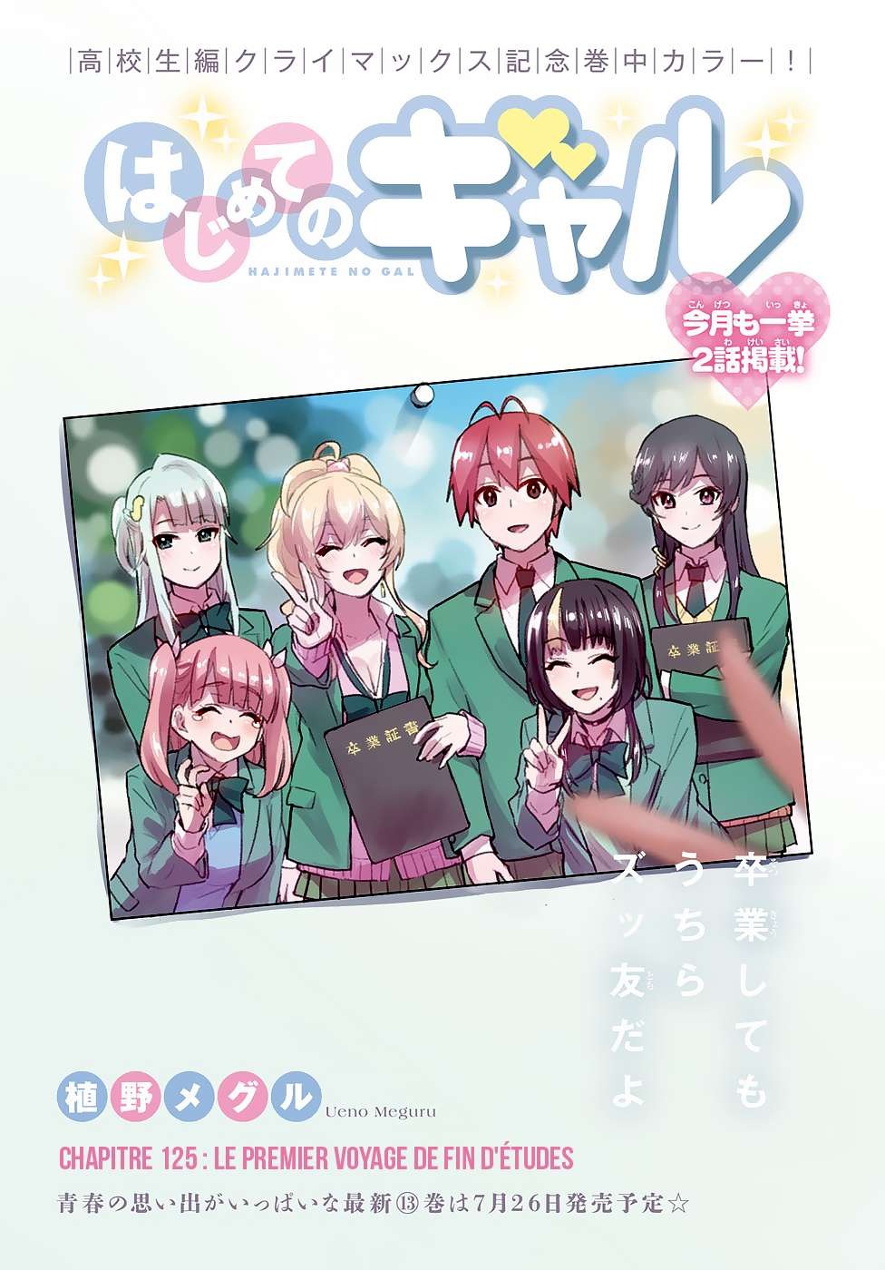 Read Hajimete no Gal FR Manga Online