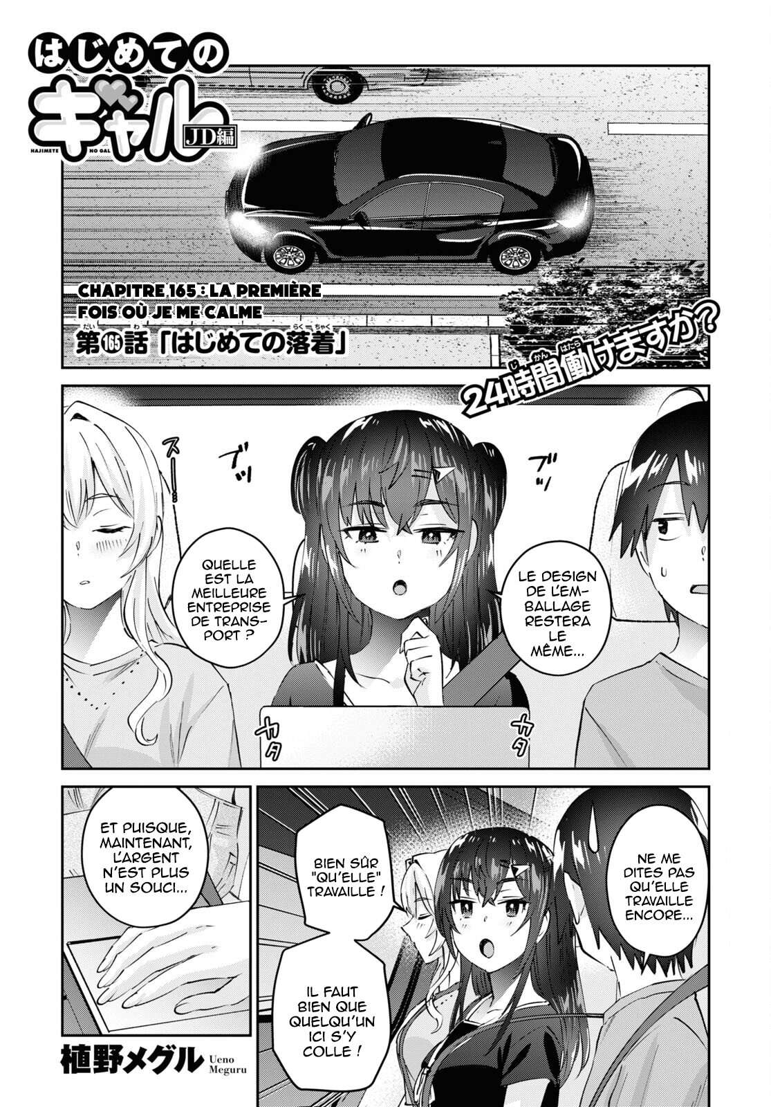 Read Hajimete no Gal FR Manga Online