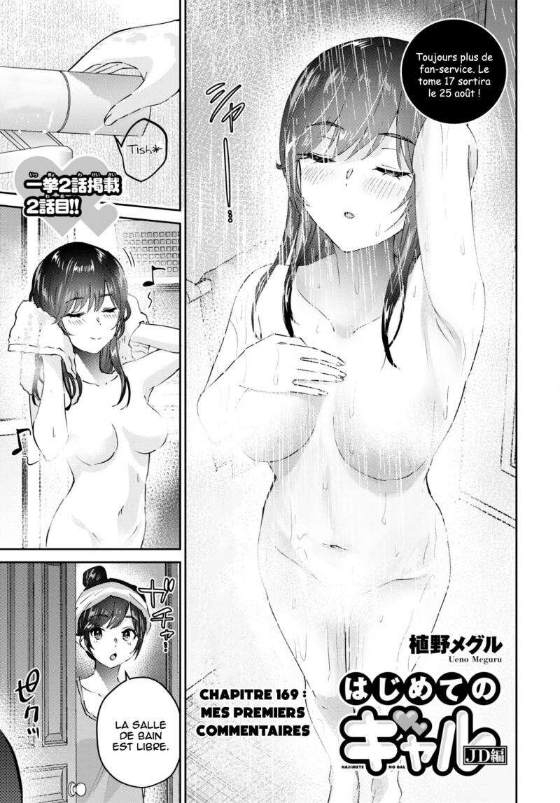 Read Hajimete no Gal FR Manga Online