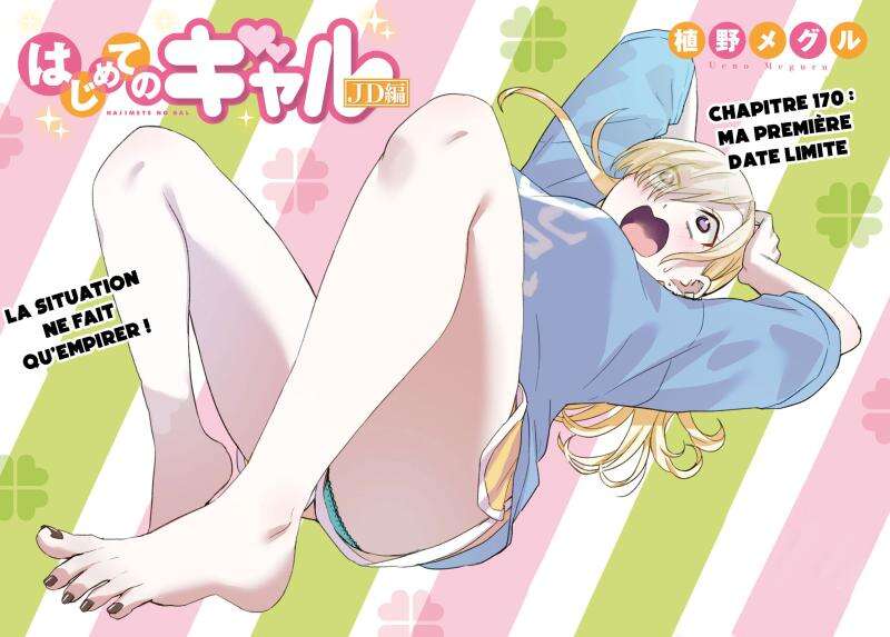 Read Hajimete no Gal FR Manga Online