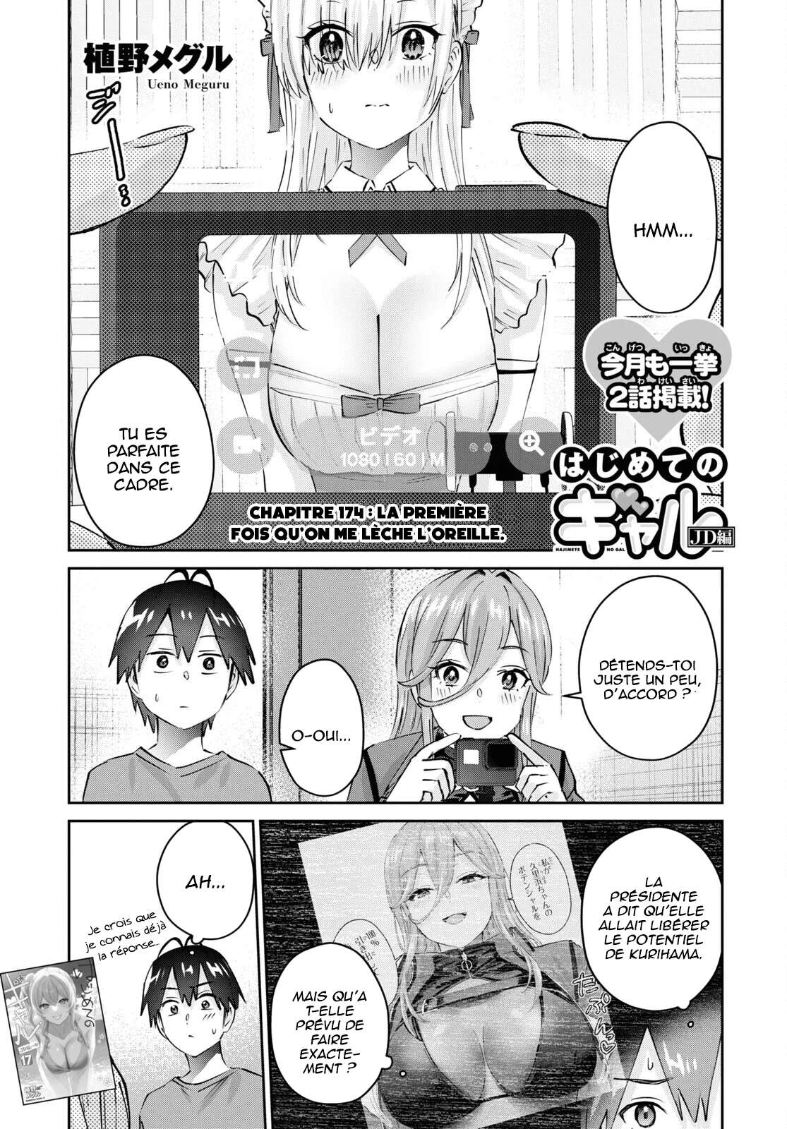 Read Hajimete no Gal FR Manga Online