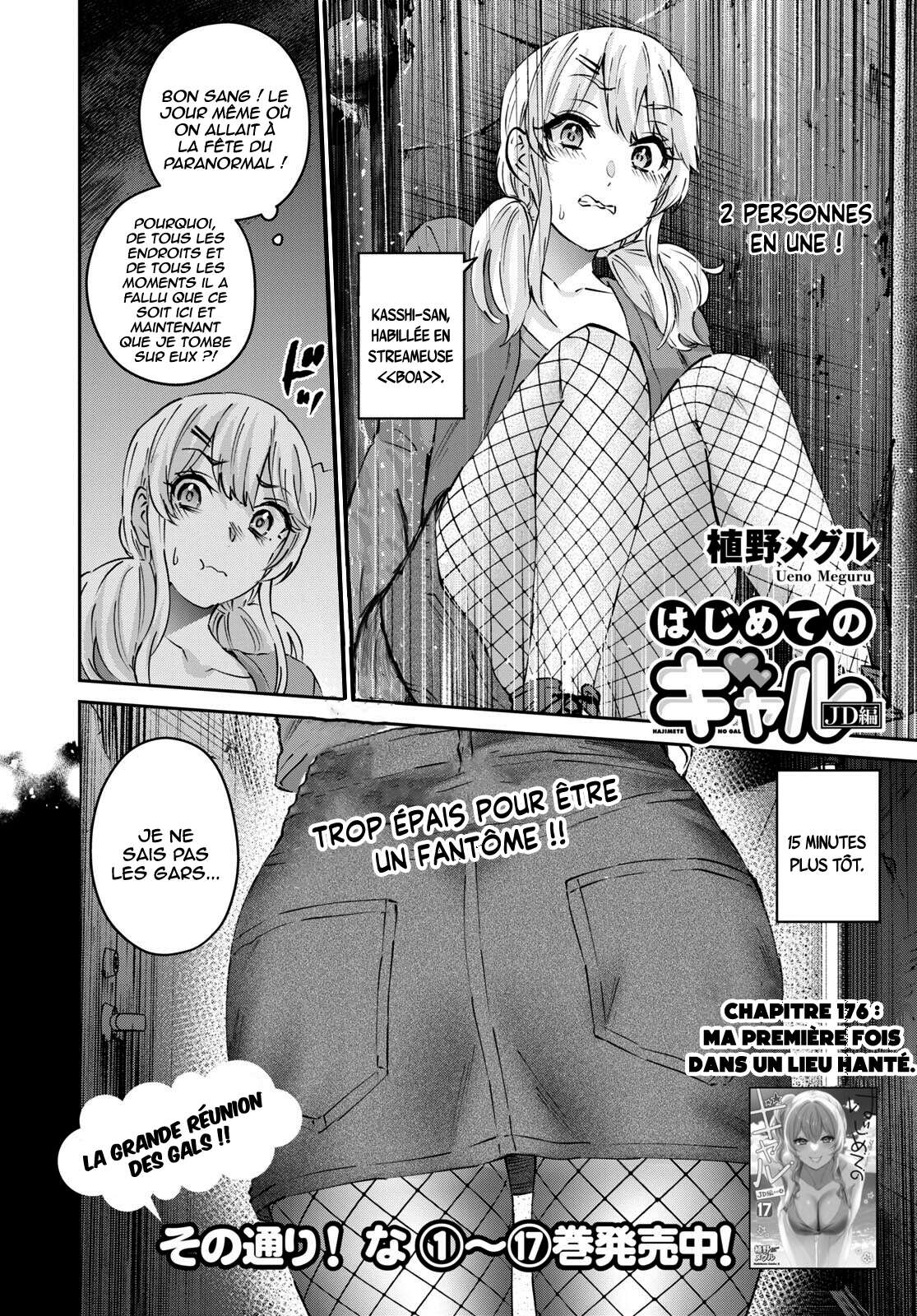 Read Hajimete no Gal FR Manga Online
