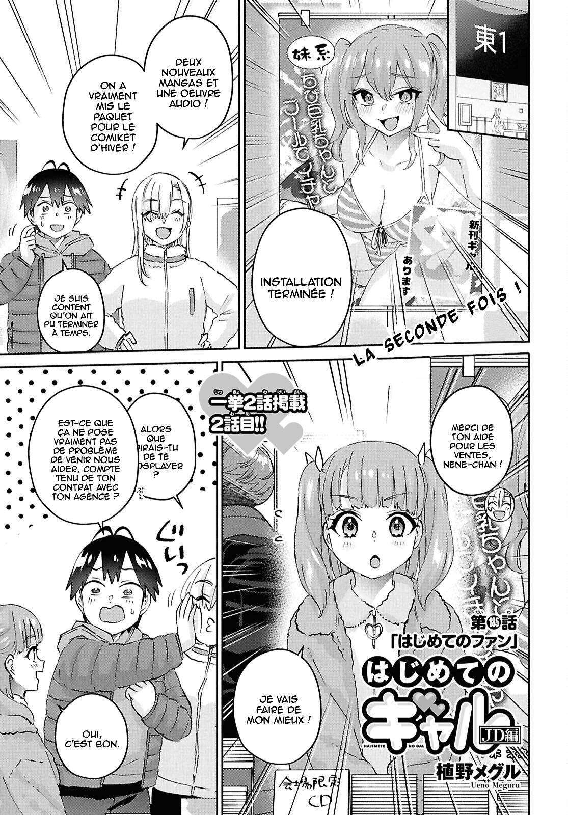 Read Hajimete no Gal FR Manga Online