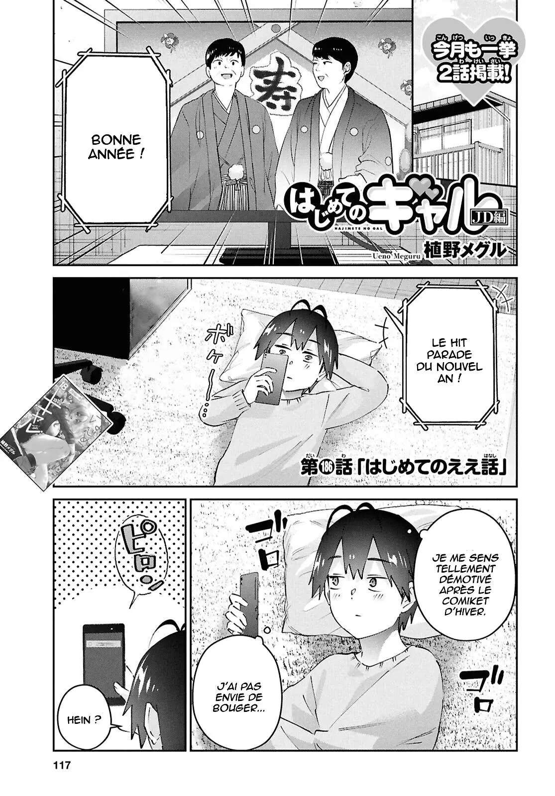 Read Hajimete no Gal FR Manga Online